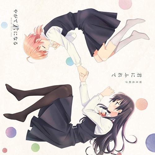 安月名莉子、10月放送TVアニメ「やがて君になる」オープニングCD発売記念イベント開催決定！ - 画像一覧（1/3）