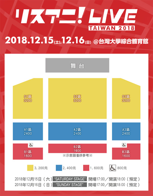 2018年12月に開催される“リスアニ！LIVE TAIWAN 2018”のオフィシャルツアーが決定！イベント前日には畑 亜貴を迎えたオフ会も実施！！ - 画像一覧（4/4）