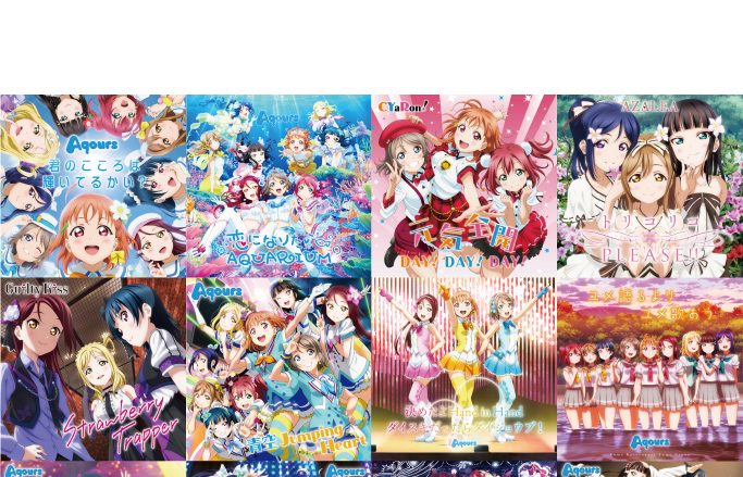 数々の輝きを放って来た『ラブライブ！サンシャイン!!』スクールアイドルAqoursの楽曲達が遂にハイレゾ配信開始！更にアナログレコードのリリースも決定！