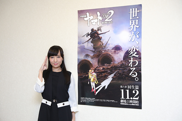 『宇宙戦艦ヤマト2022　愛の戦士たち』第六章公開記念　藤堂早紀役・高垣彩陽インタビュー - 画像一覧（1/4）