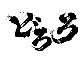 1月7日より放送開始！TVアニメ『どろろ』の先行上映会が12月15日に開催決定！ - 画像一覧（3/3）