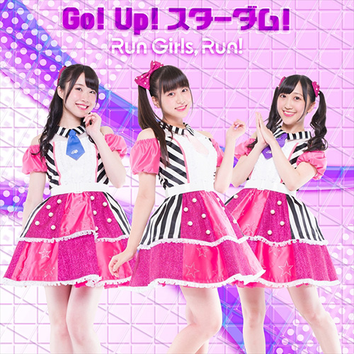 新しいタイプの楽曲で、無意識的に生まれた数々の変化。 Run Girls, Run！「Go! Up! スターダム！」リリースインタビュー - 画像一覧（2/9）