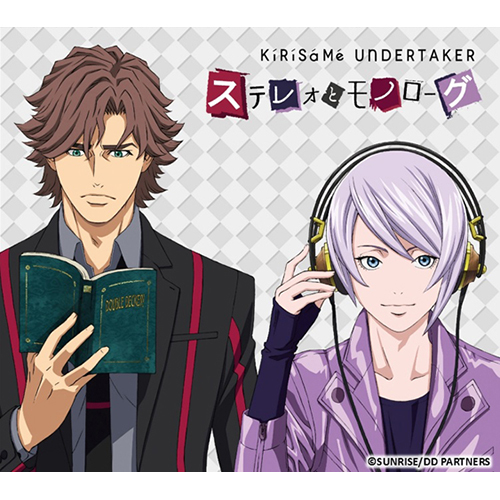 TVアニメ『DOUBLE DECKER! ダグ＆キリル』OPテーマ担当・霧雨アンダーテイカー「ステレオとモノローグ」インタビュー - 画像一覧（4/4）