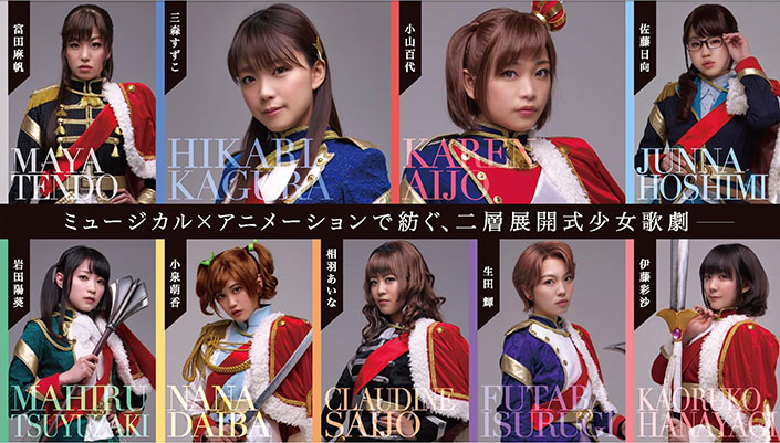 舞台「少女☆歌劇レヴュースタァライト-The LIVE-#2Transition」Blu-ray発売決定！さらに2019年7月に再演も決定！ - 画像一覧（1/2）