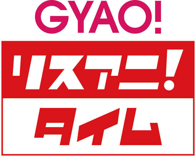 リスアニ！がお届けする新しい形の音楽トーク情報番組「GYAO! リスアニ！タイム」が11月28日（水）の0:00より配信スタート！ - 画像一覧（5/5）