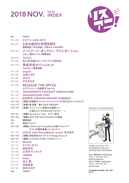 リスアニ！Vol.35 - 画像一覧（5/17）