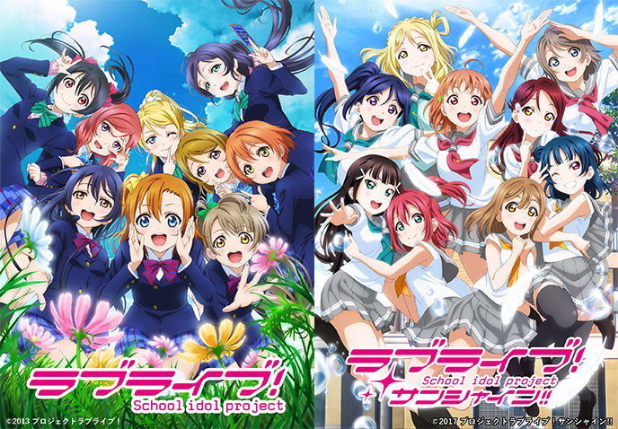 ラブライブ!シリーズ μ’s/Aqours の楽曲が主要サブスクリプションサービスにて配信開始! - 画像一覧（1/2）