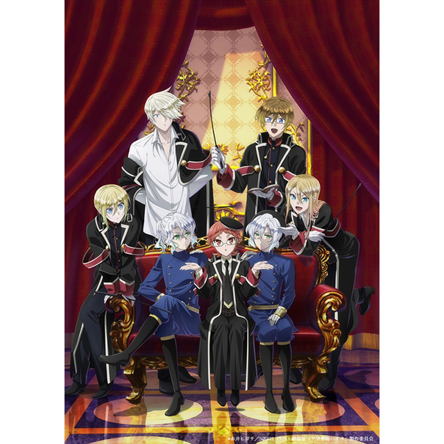 王室教師ハイネ 楽天コレクション S賞 ビジュアルクロス リヒト P4 with Tが一年ぶりに再集結！劇場版「王室教師ハイネ」12月29日