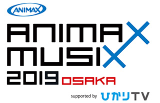 「ANIMAX MUSIX 2018 YOKOHAMA supported by ひかりTV」横浜アリーナで開催！総勢17組が今年も熱いステージを披露！ - 画像一覧（3/11）