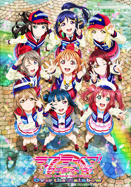 『ラブライブ！サンシャイン!!』劇場版 本予告映像＆第2弾ビジュアル完成！ラブライブ！シリーズ初のアジアツアー＆Aqours 5th LIVE 開催決定!!