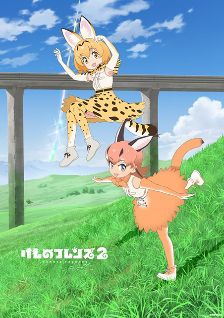 TVアニメ『けものフレンズ２』主題歌は「ようこそジャパリパークへ」に続きどうぶつビスケッツ×PPPが歌唱・大石昌良楽曲提供の「乗ってけ！ジャパリビート」 に決定!! - 画像一覧（2/5）