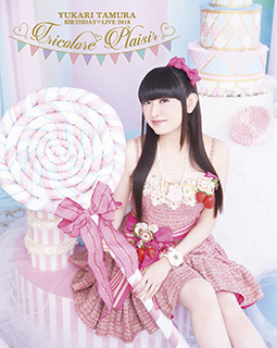 田村ゆかり 12月26日発売Blu-ray & DVD「BIRTHDAY ♡ LIVE 2018 *Tricolore ♡ Plaisir*」トレーラー映像、ジャケットデザイン公開！ - 画像一覧（1/4）