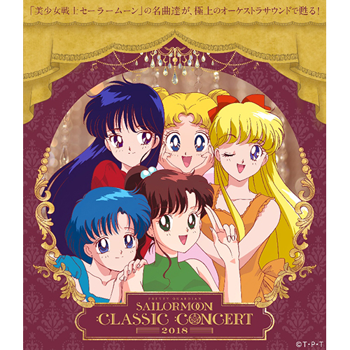 美少女戦士セーラームーン Classic Concert 18 Cd Dvd のダイジェスト映像を公開 リスアニ Web アニメ アニメ音楽のポータルサイト