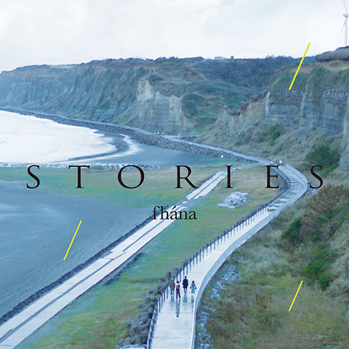 fhána ベストアルバム『STORIES』発売に合わせて、サブスクリプション型（定額制）音楽ストリーミング配信を解禁！ - 画像一覧（1/4）