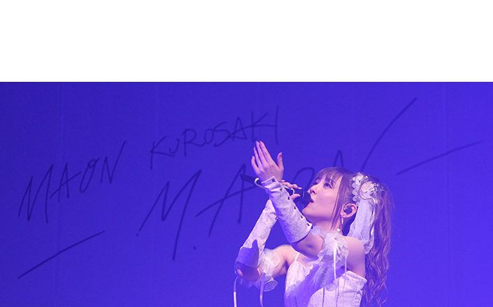 黒崎真音「MAON KUROSAKI Christmas live 2018～The Gift～」オフィシャルライブレポート！