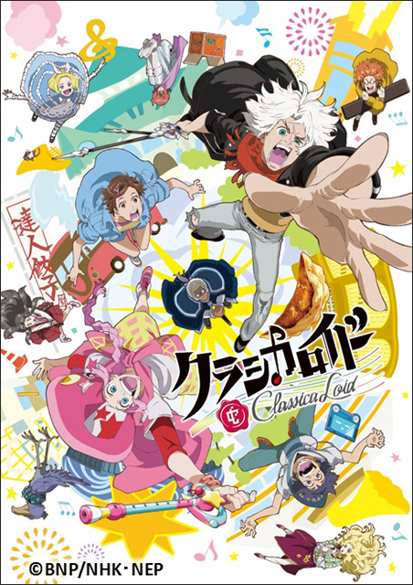 アニメ『クラシカロイド』オリジナルサウンドトラック ムジーク（挿入歌）＆オリジナル劇中歌とあわせ178曲をハイレゾ・ダウンロード・サブスクリプションで配信中！ - 画像一覧（2/3）