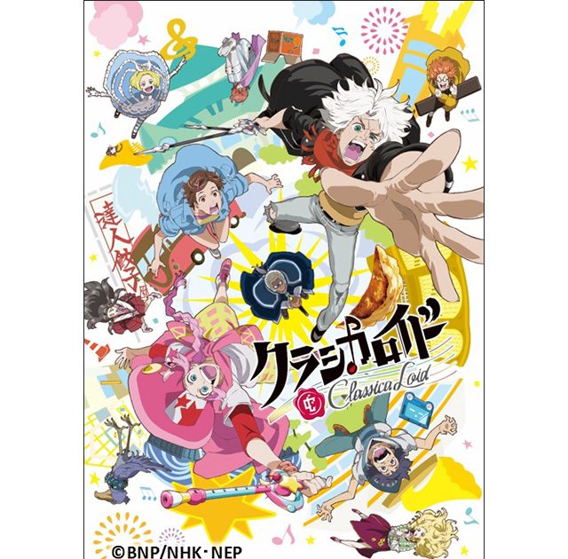 アニメ『クラシカロイド』オリジナルサウンドトラック ムジーク（挿入