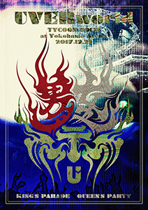 UVERworld、TVアニメ『約束のネバーランド』オープニング曲「Touch off」リリース決定！ - 画像一覧（4/4）