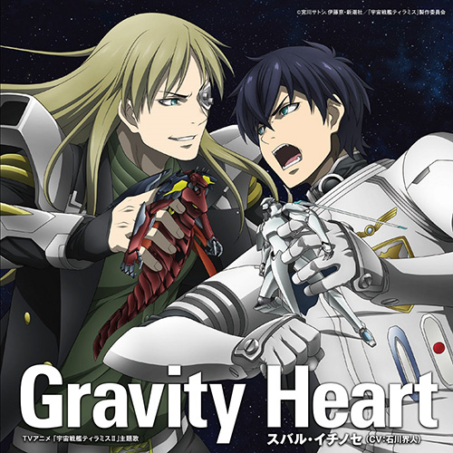 TVアニメ『宇宙戦艦ティラミスⅡ』OPテーマ「Gravity Heart」 歌唱担当、スバル・イチノセ役・石川界人×楽曲制作担当・みきとP対談 - 画像一覧（2/9）