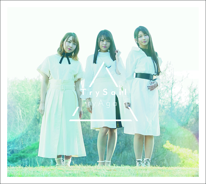 TrySail、2月27日発売の3rdフルアルバム『TryAgain』ジャケット画像、収録楽曲情報公開！＆リリースイベント開催決定！ - 画像一覧（1/5）