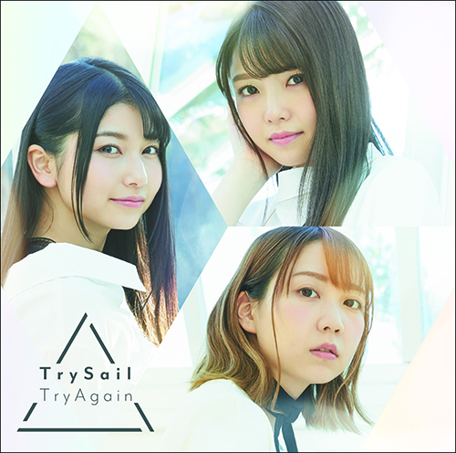 TrySail、2月27日発売の3rdフルアルバム『TryAgain』ジャケット画像、収録楽曲情報公開！＆リリースイベント開催決定！ - 画像一覧（5/5）