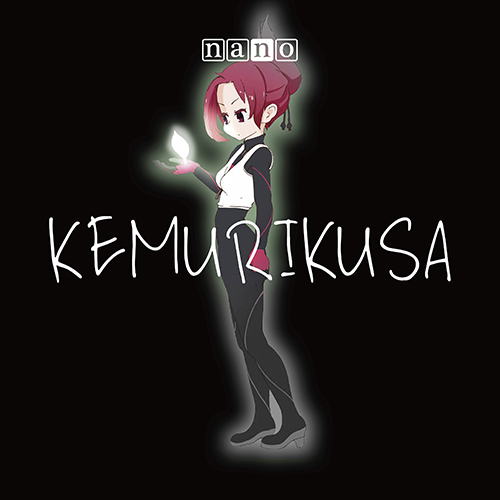 ナノ　2月6日発売ニューシングル「KEMURIKUSA」の発売を記念して、Music Videoをフル尺で視聴できるLINE LIVE特番の放送決定！ - 画像一覧（1/3）