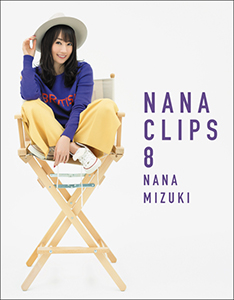 水樹奈々、自身8作目のMUSIC CLIP集「NANA CLIPS 8」ジャケット公開！ - 画像一覧（4/4）