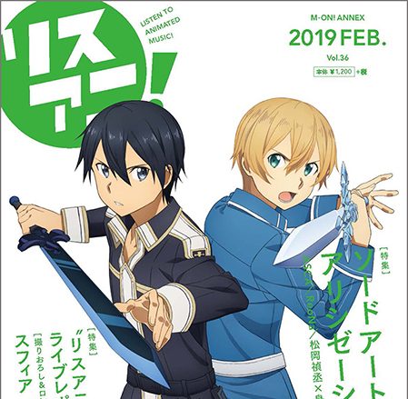 2019年2月21日発売の最新号「リスアニ！Vol.36」の描きおろし表紙イラスト&特典を公開！