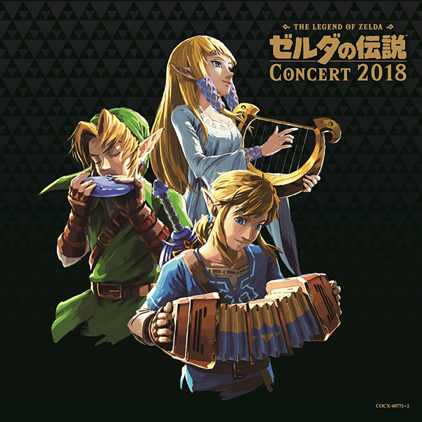 「ゼルダの伝説 コンサート2018」CDの収録内容、初回数量限定生産盤の同梱Blu-ray収録内容、オリジナルグッズ詳細決定！ - 画像一覧（1/2）