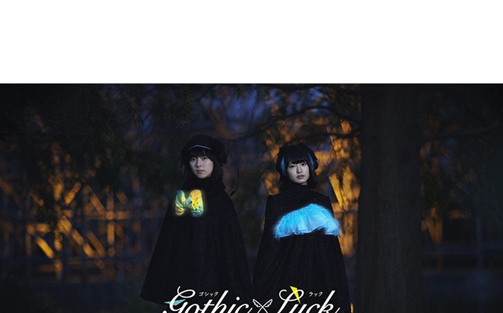 TVアニメ『けものフレンズ２』EDテーマを歌うGothic×Luck（ゴシックラック）のジャケットビジュアル解禁＆リリース記念イベント開催が決定！