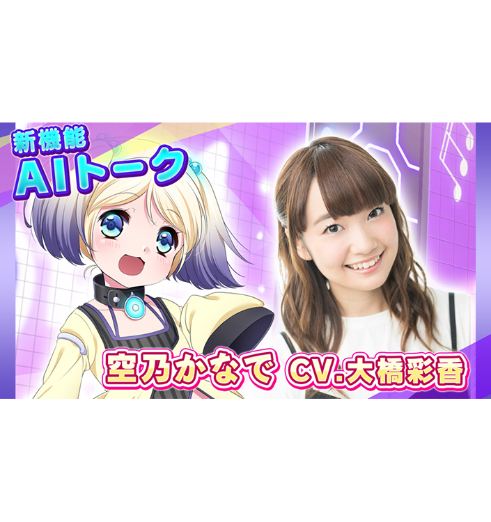 激レア 8bit.t.d 阿佐ヶ谷の朝ドラ カーディガン エイトビット 国内業界初！スマホ向け音楽ゲーム「8beatStory(エイトビートストーリ