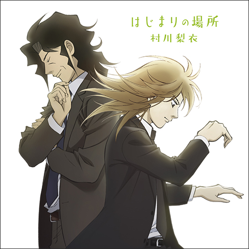 澄んだ歌声とオーケストレーションとが織りなす、美しくも優しい世界。TVアニメ『ピアノの森』第2シリーズEDテーマ「はじまりの場所」村川梨衣インタビュー - 画像一覧（4/4）