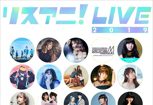 日本武道館で開催された“リスアニ！LIVE 2019”の模様がMUSIC ON! TV（エムオン!）にて放送決定！