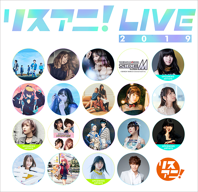 日本武道館で開催された“リスアニ！LIVE 2019”の模様がMUSIC ON! TV（エムオン!）にて放送決定！ - 画像一覧（1/1）