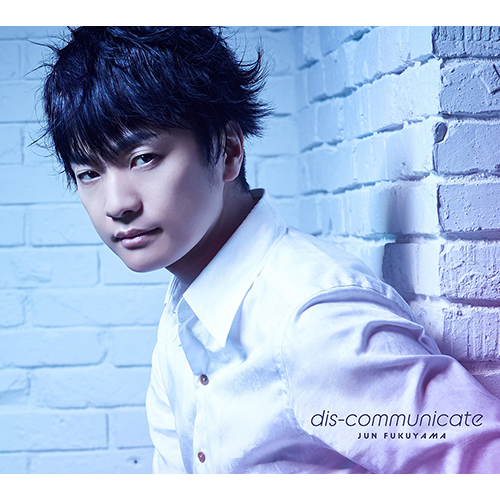 声優アーティスト・福山潤3rdシングル「dis-communicate」ジャケット写真公開！ - 画像一覧（1/6）