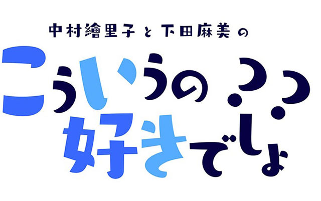 中村繪里子＆下田麻美、アプリ「SMART USEN」で新番組をスタート！！