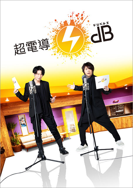 津田健次郎 × 浪川大輔 新プロジェクト始動！2019年9月にオリジナル公演開催決定！新番組の無料配信もスタート！