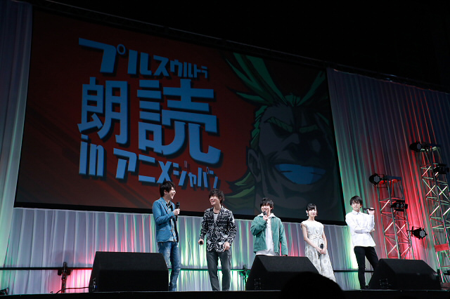 朗読劇に劇場版の制作発表も！“AnimeJapan 2019”「TVアニメ『僕のヒーローアカデミア』2019 PLUS ULTRAステージ」レポート - 画像一覧（2/5）