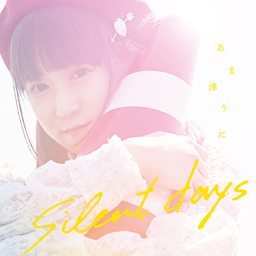 あま津うにメジャーデビューシングル　TVアニメ『女子かう生』テーマソング「silent days」ジャケットビジュアル公開！ - 画像一覧（2/2）