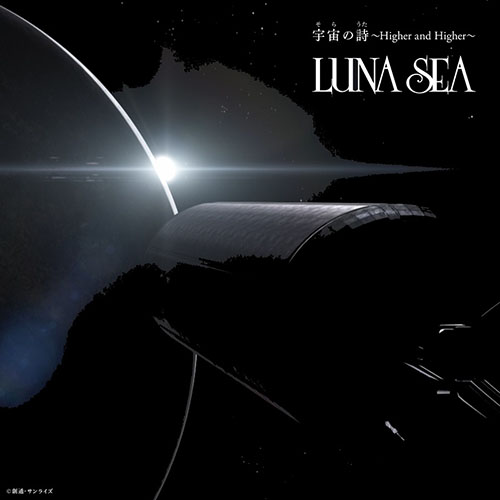 LUNA SEA話題の新曲！『機動戦士ガンダム THE ORIGIN 前夜 赤い彗星』第1弾OP「宇宙の詩 ～Higher and Higher～THE ANTHEM」をdヒッツ独占超先行配信！ - 画像一覧（1/5）