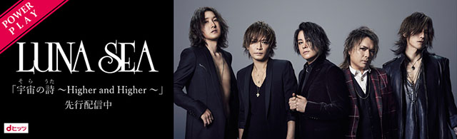 LUNA SEA話題の新曲！『機動戦士ガンダム THE ORIGIN 前夜 赤い彗星』第1弾OP「宇宙の詩 ～Higher and Higher～THE ANTHEM」をdヒッツ独占超先行配信！ - 画像一覧（4/5）