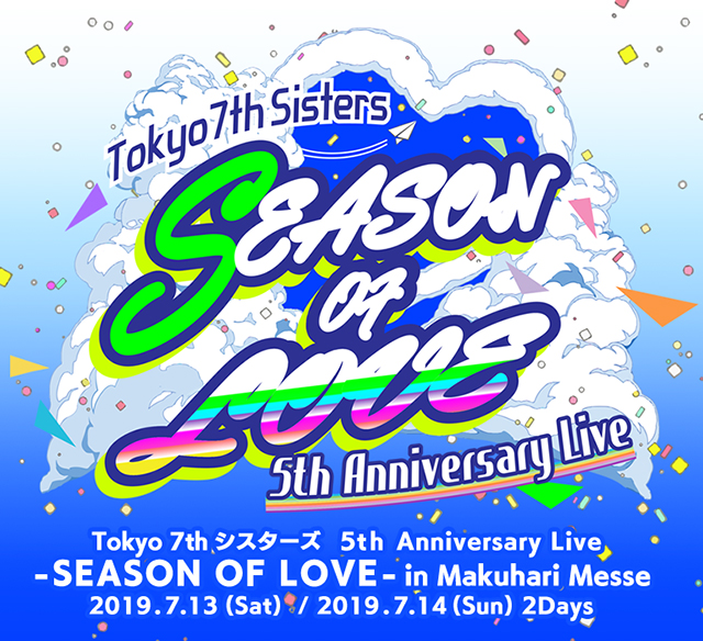 Tokyo 7th シスターズ 7月に幕張メッセで開催の5th Anniversary Live出演キャスト、チケッティング等の詳細情報を解禁！