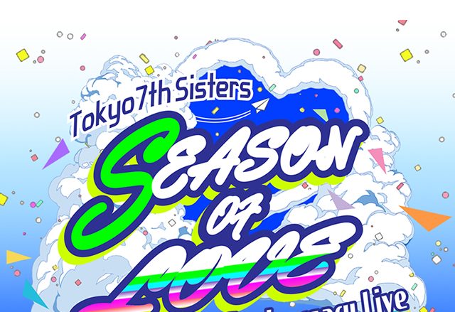 Tokyo 7th シスターズ 7月に幕張メッセで開催の5th Anniversary Live出演キャスト、チケッティング等の詳細情報を解禁！