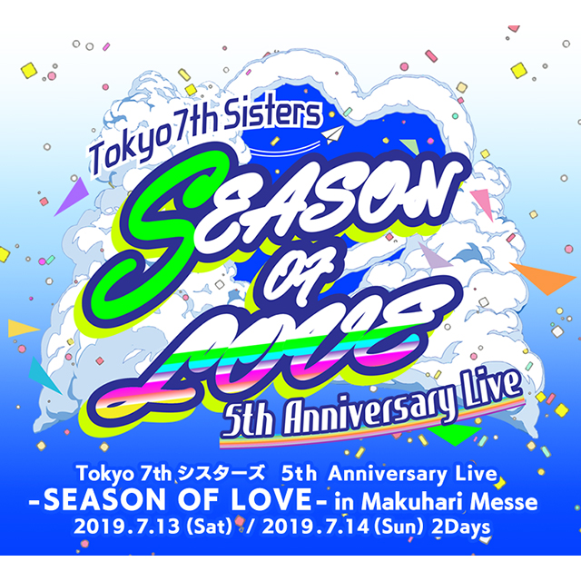 Tokyo 7th シスターズ 7月に幕張メッセで開催の5th Anniversary Live出演キャスト、チケッティング等の詳細情報を解禁！ - 画像一覧（4/4）