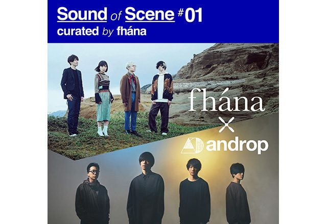 fhána（ファナ）主催イベント第一回、”Sound of Scene #01″ curated by fhánaのゲストはandropに決定！ 本日よりチケット先行予約受付を開始！