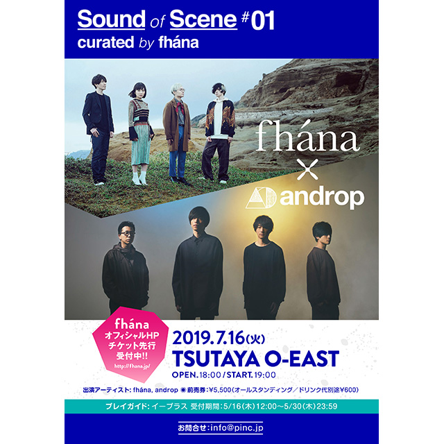 fhána（ファナ）主催イベント第一回、”Sound of Scene #01″ curated by fhánaのゲストはandropに決定！ 本日よりチケット先行予約受付を開始！ - 画像一覧（2/4）