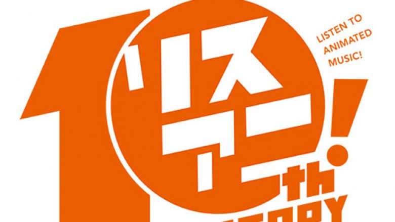 アニメ音楽誌「リスアニ！」が10周年イヤーに突入！周年プロジェクト第一弾としてZepp Tokyo、台湾、幕張メッセでのイベント開催を発表！