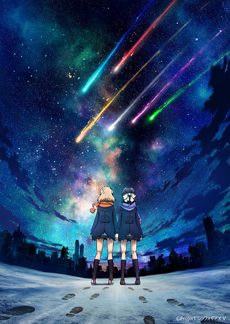 TVアニメ『戦姫絶唱シンフォギア』ＸＶ　6色の流れ星が輝く壮大なキービジュアル解禁！