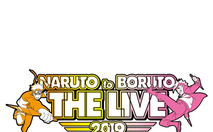 すべての忍道が、ここに集う。週刊少年ジャンプ「NARUTO-ナルト-」20周年記念「NARUTO to BORUTO THE LIVE 2019」10月5日(土)・6日(日)幕張メッセ イベントホールにて開催決定!!