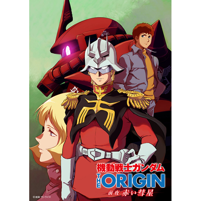 アニメ『機動戦士ガンダム THE ORIGIN 前夜 赤い彗星』第1弾EDテーマ「めぐりあい」　SUGIZO feat. GLIM SPANKY、第2弾EDテーマ「水の星へ愛をこめて」SUGIZO feat. コムアイ（水曜日のカンパネラ）配信リリース決定！ - 画像一覧（2/4）